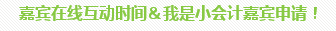 學員訪談：5歲寶媽的12年會計路 只要現(xiàn)在開始就不晚