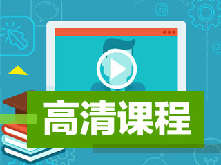 2017年北京市高級(jí)會(huì)計(jì)職稱培訓(xùn)課程熱賣中 報(bào)課10大理由