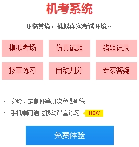 2018年初級會計職稱免費題庫 正保會計網校喊你來做題