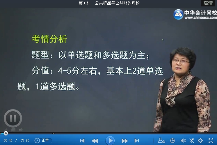 2017年中級財(cái)政稅收專業(yè)基礎(chǔ)班新課開通