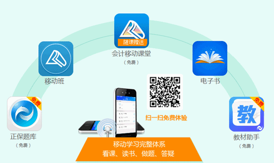 2017年濰坊稅務(wù)師考試輔導(dǎo)培訓(xùn)班可在電腦和移動(dòng)端觀看學(xué)習(xí)