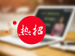 溫州2017年基金從業(yè)培訓(xùn)輔導(dǎo)班視頻講座 大家說(shuō)好才是真的好