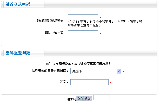 中級會計職稱考試網上報名流程（圖文詳解）