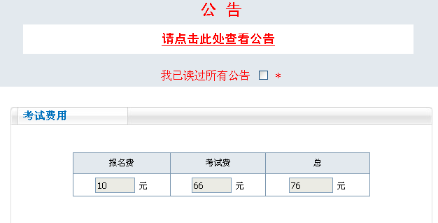 2019年中級(jí)會(huì)計(jì)職稱(chēng)考試網(wǎng)上報(bào)名流程（圖文詳解）