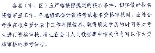 2017年廣東肇慶高級(jí)會(huì)計(jì)師考試報(bào)名系統(tǒng)開通時(shí)間