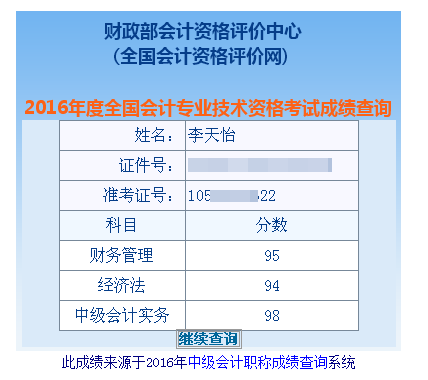 不拋棄不放棄 網(wǎng)校為友堅持為伴兩個月考過中級職稱