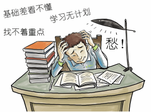 備考證券從業(yè)資格考試，“零基礎(chǔ)考生”如何備考