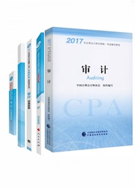 審計(jì)五冊(cè)直達(dá)+教材