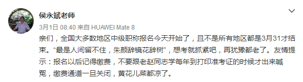 驚！備考中級會計職稱原來也可以這么有趣！