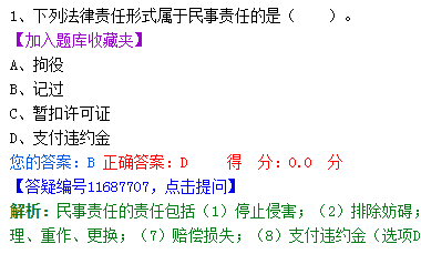 初級(jí)會(huì)計(jì)職稱考試無(wú)紙化考試系統(tǒng)