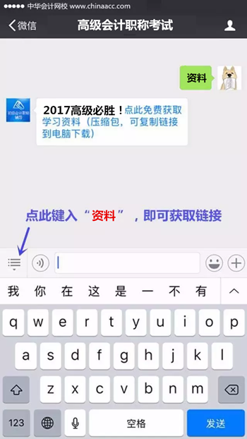 2017年高級(jí)會(huì)計(jì)師考試學(xué)習(xí)資料包免費(fèi)下載