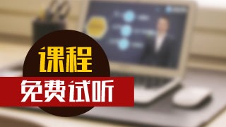 正保會計網(wǎng)校2017年稅務(wù)師考試輔導新課開通