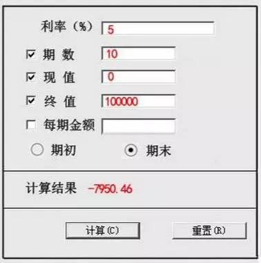 理財(cái)計(jì)算器