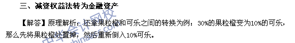 必看干貨：《中級(jí)會(huì)計(jì)實(shí)務(wù)》重難點(diǎn)講解之長(zhǎng)期股權(quán)投資的轉(zhuǎn)換