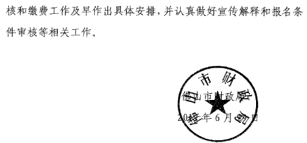 佛山2017年中級會計(jì)職稱考試補(bǔ)報(bào)名時(shí)間為7月6-9日