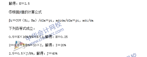 2017年中級(jí)會(huì)計(jì)職稱《財(cái)務(wù)管理》第二章精選練習(xí)題