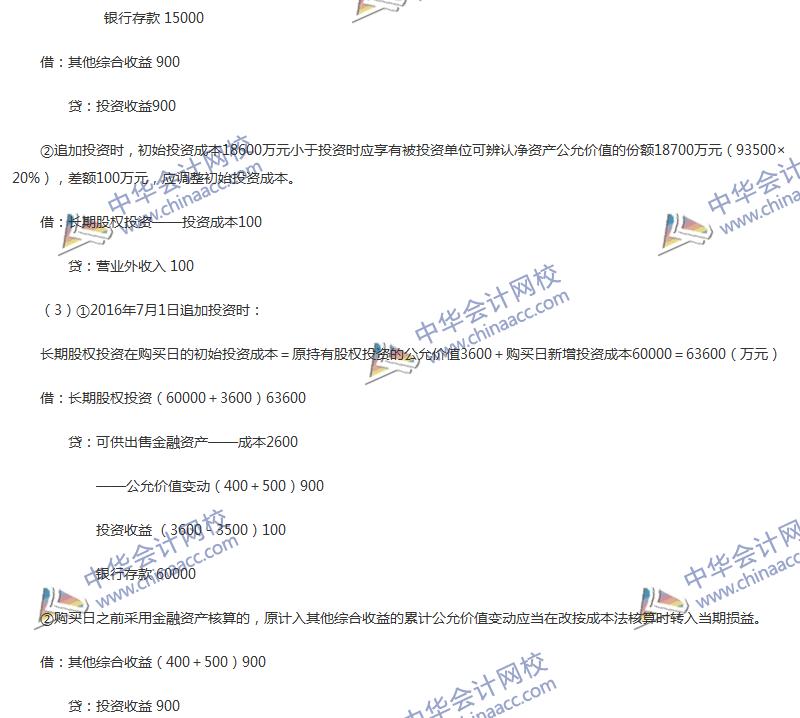 2017年中級(jí)會(huì)計(jì)職稱(chēng)《中級(jí)會(huì)計(jì)實(shí)務(wù)》第五章精選練習(xí)題