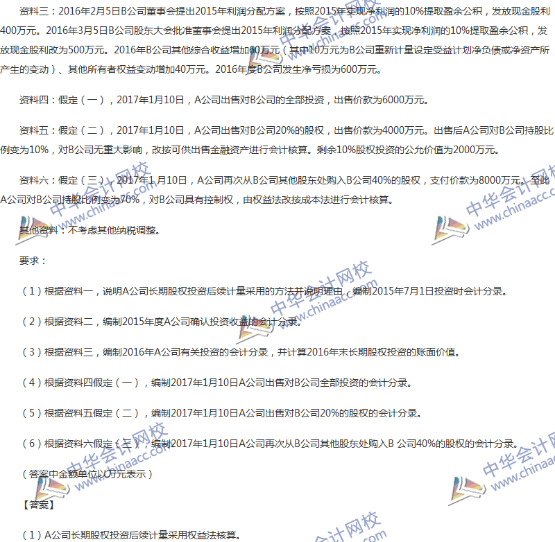 2017年中級(jí)會(huì)計(jì)職稱(chēng)《中級(jí)會(huì)計(jì)實(shí)務(wù)》第五章精選練習(xí)題