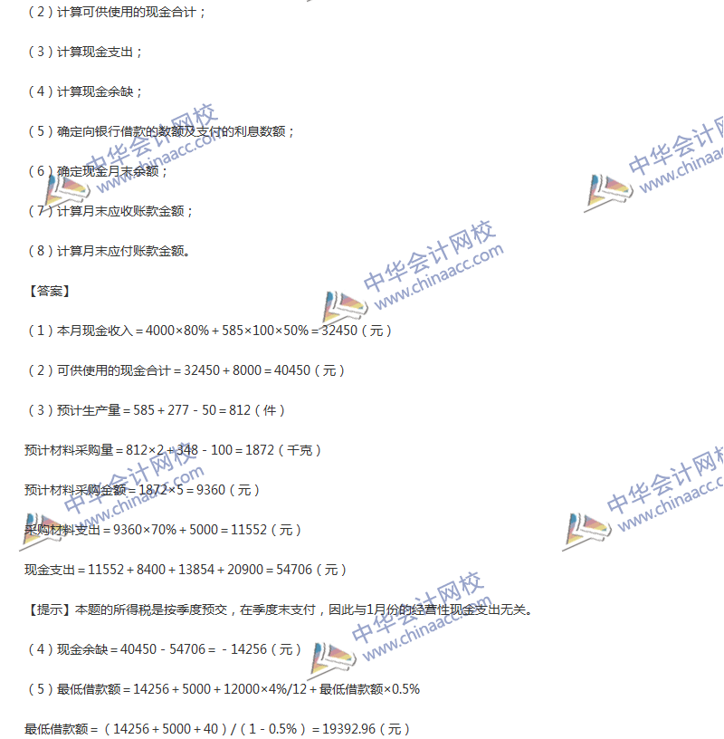 2017年中級(jí)會(huì)計(jì)職稱《財(cái)務(wù)管理》第三章精選練習(xí)題