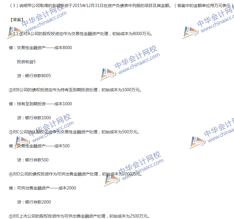 2017年中級會計職稱《中級會計實(shí)務(wù)》第九章精選練習(xí)題