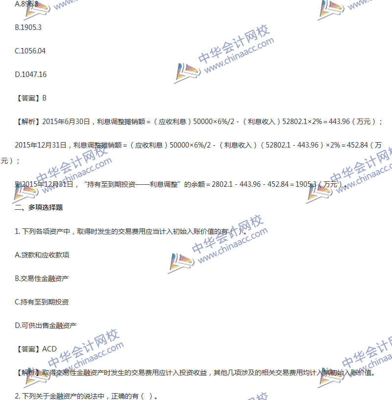 2017年中級會計職稱《中級會計實(shí)務(wù)》第九章精選練習(xí)題