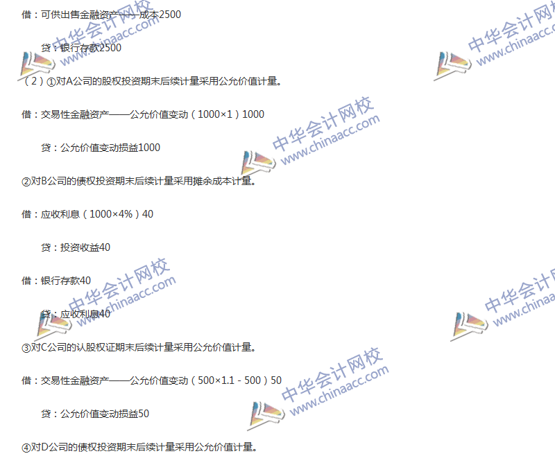 2017年中級會計職稱《中級會計實(shí)務(wù)》第九章精選練習(xí)題