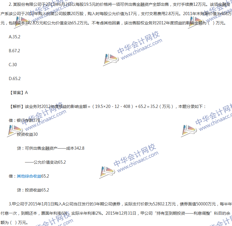 2017年中級會計職稱《中級會計實(shí)務(wù)》第九章精選練習(xí)題