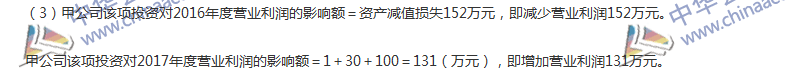 2017年中級會計職稱《中級會計實(shí)務(wù)》第九章精選練習(xí)題