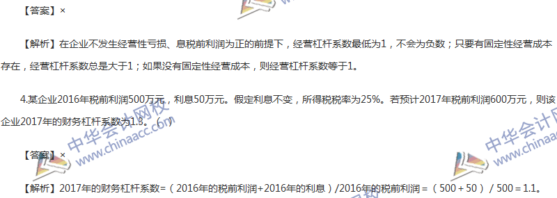 2017年中級(jí)會(huì)計(jì)職稱《財(cái)務(wù)管理》第五章精選練習(xí)題