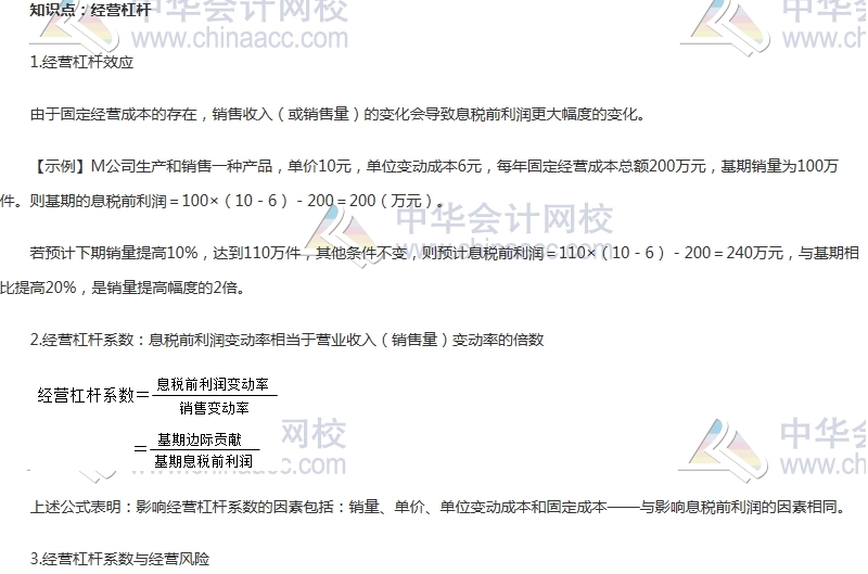 2017中級(jí)審計(jì)師《審計(jì)專業(yè)相關(guān)知識(shí)》高頻考點(diǎn)