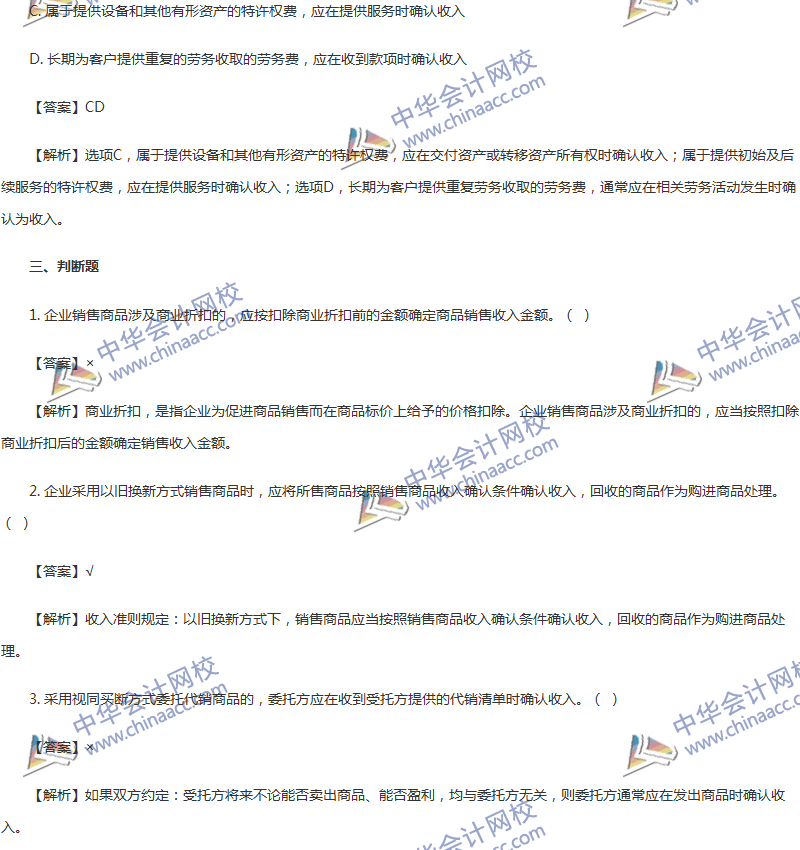 2017年中級會計(jì)職稱《中級會計(jì)實(shí)務(wù)》第14章精選練習(xí)題