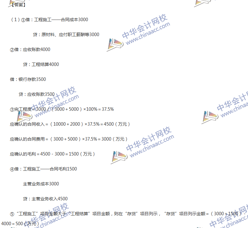 2017年中級會計(jì)職稱《中級會計(jì)實(shí)務(wù)》第14章精選練習(xí)題