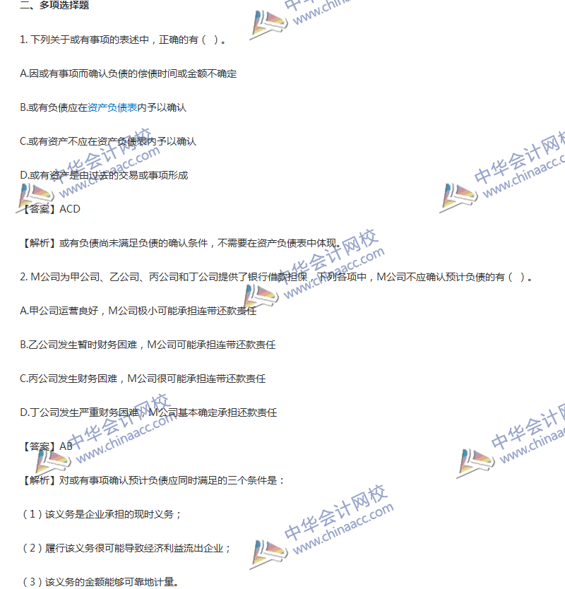 2017年中級會計職稱《中級會計實務(wù)》第13章精選練習(xí)題