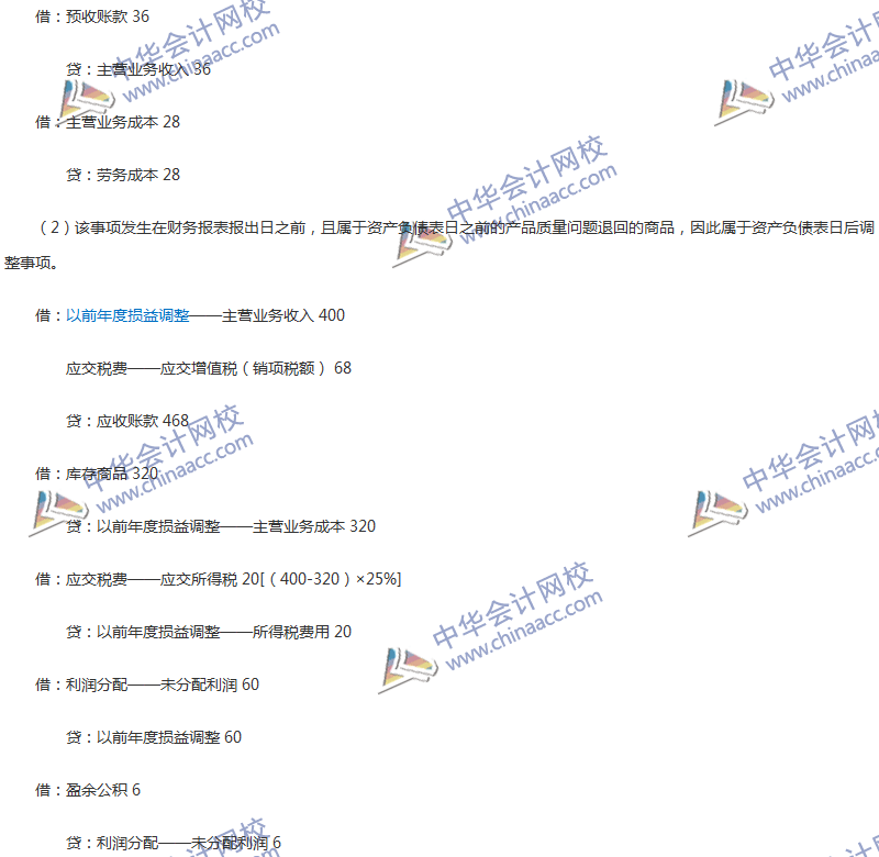 2017年中級會計(jì)職稱《中級會計(jì)實(shí)務(wù)》第14章精選練習(xí)題