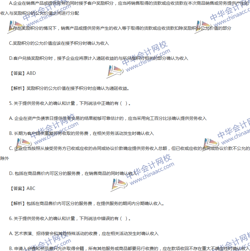 2017年中級會計(jì)職稱《中級會計(jì)實(shí)務(wù)》第14章精選練習(xí)題