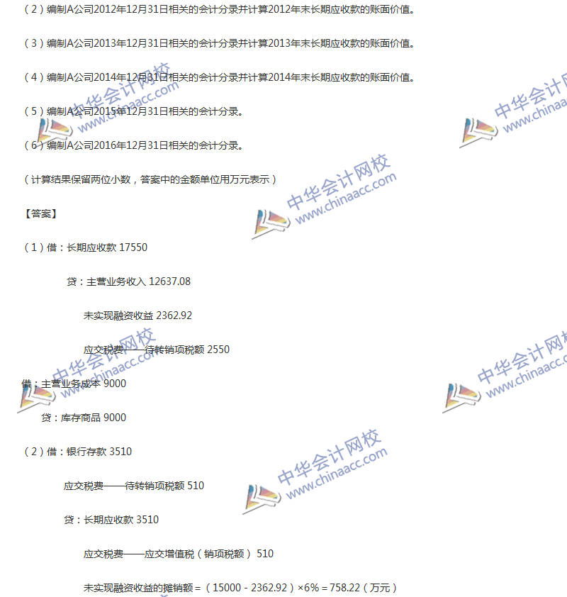 2017年中級會計(jì)職稱《中級會計(jì)實(shí)務(wù)》第14章精選練習(xí)題