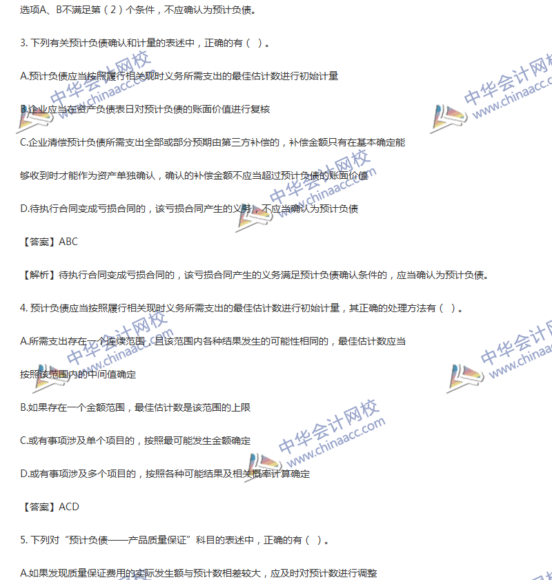 2017年中級會計職稱《中級會計實務(wù)》第13章精選練習(xí)題