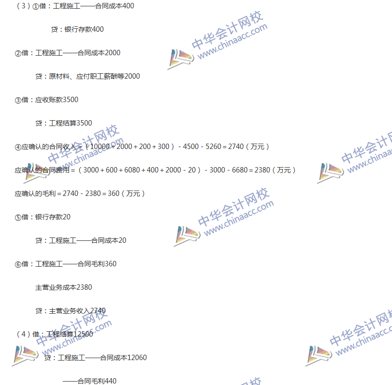 2017年中級會計(jì)職稱《中級會計(jì)實(shí)務(wù)》第14章精選練習(xí)題