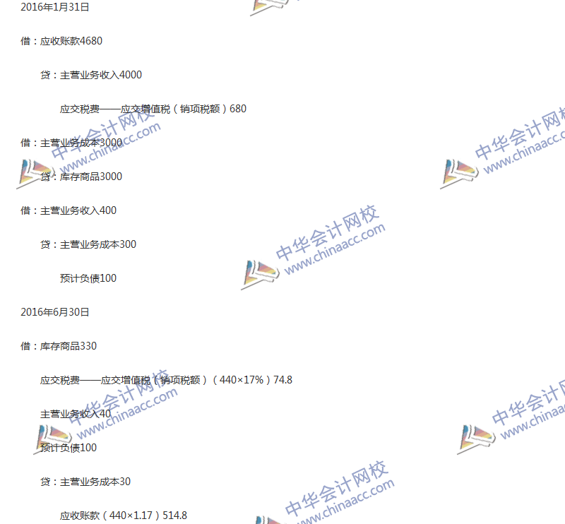 2017年中級會計(jì)職稱《中級會計(jì)實(shí)務(wù)》第14章精選練習(xí)題