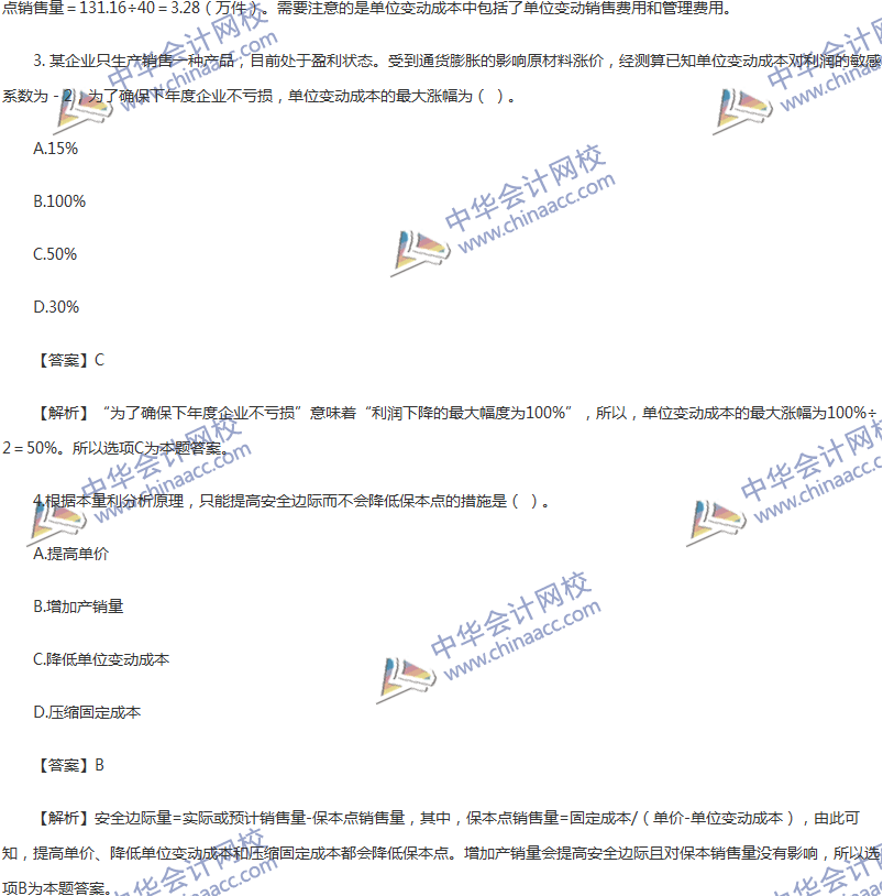 2017年中級(jí)會(huì)計(jì)職稱《財(cái)務(wù)管理》第八章精選練習(xí)題