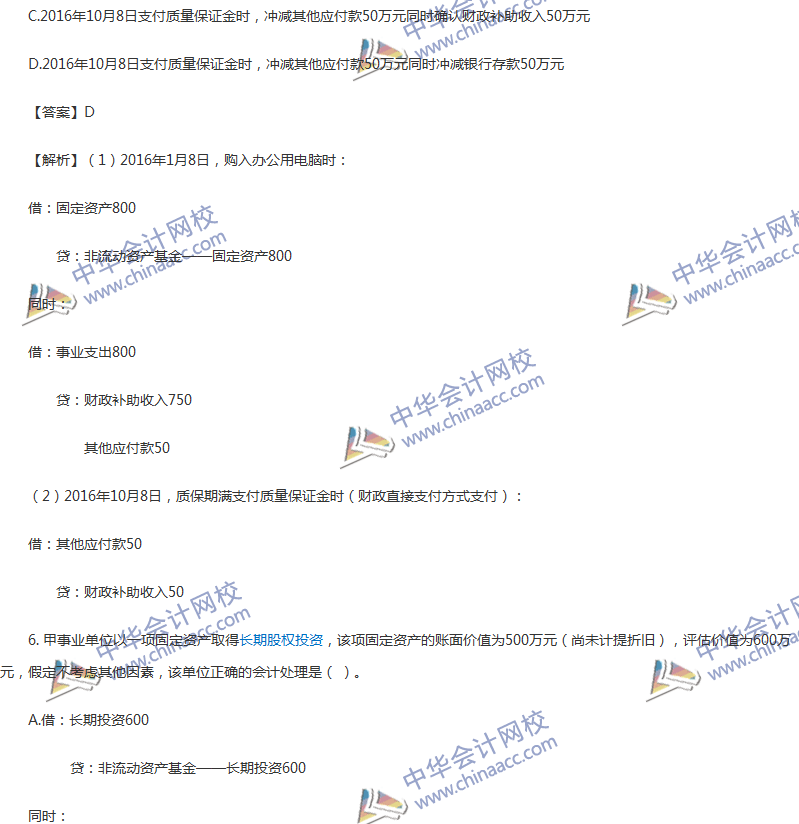 2017年中級(jí)會(huì)計(jì)職稱《中級(jí)會(huì)計(jì)實(shí)務(wù)》第21章精選練習(xí)題