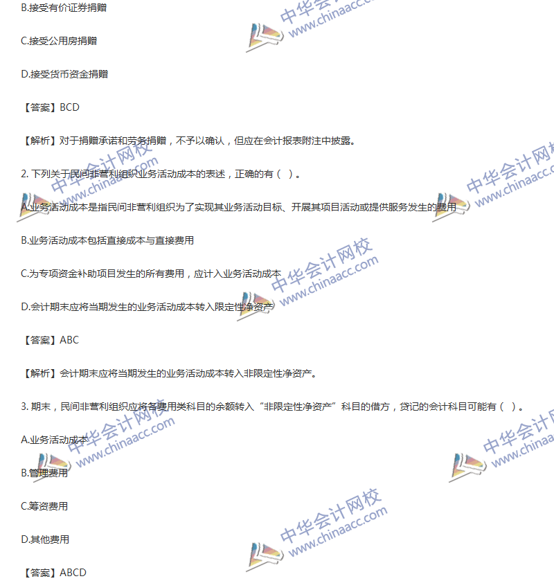 2017年中級會計職稱《中級會計實務(wù)》第22章精選練習(xí)題