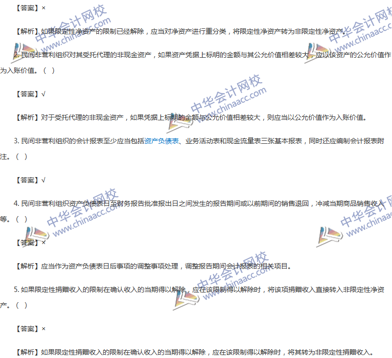 2017年中級會計職稱《中級會計實務(wù)》第22章精選練習(xí)題