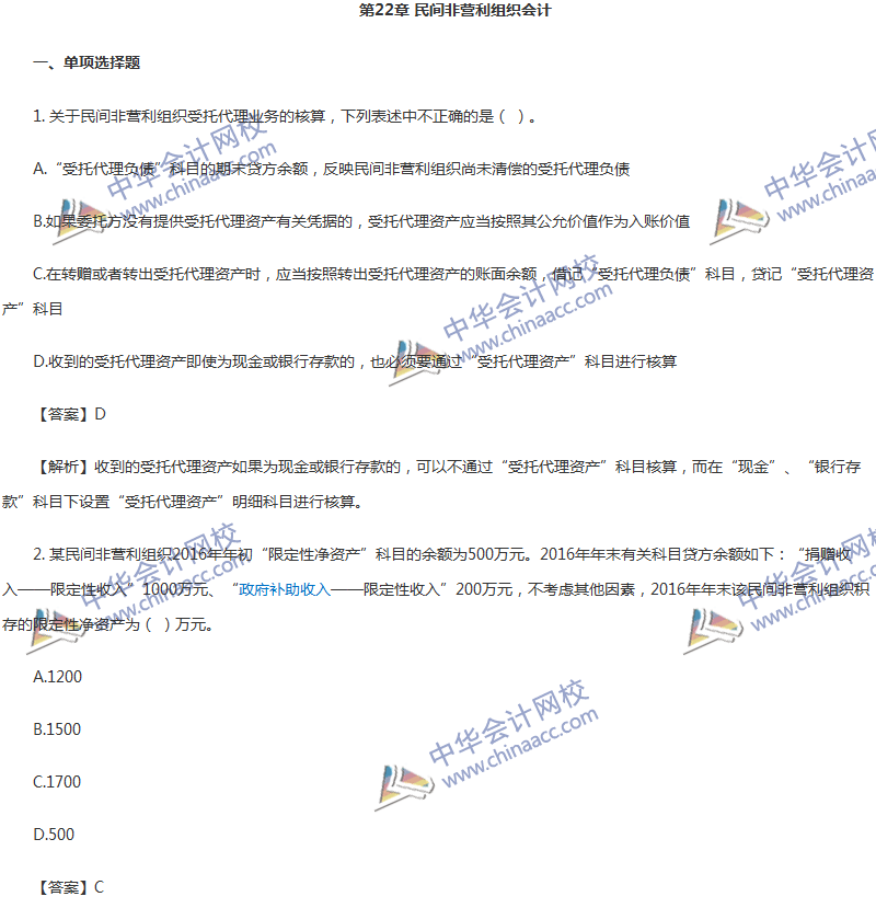 2017年中級會計職稱《中級會計實務(wù)》第22章精選練習(xí)題