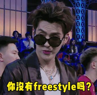 基金從業(yè)考試考生，你有freestyle嗎？