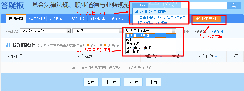 巧用答疑板這把“利器” 基金從業(yè)備考省時省力還省心