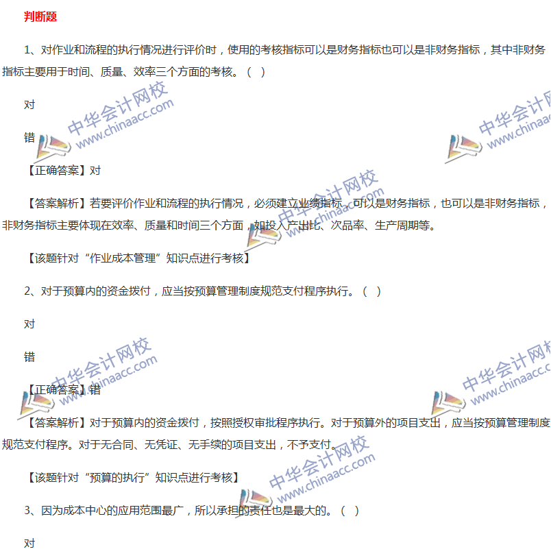 2017中級(jí)會(huì)計(jì)職稱《財(cái)務(wù)管理》全真模擬試題第一套（5）