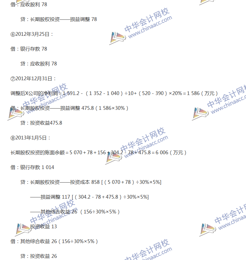 2017年中級(jí)會(huì)計(jì)職稱《中級(jí)會(huì)計(jì)實(shí)務(wù)》全真模擬試題第二套