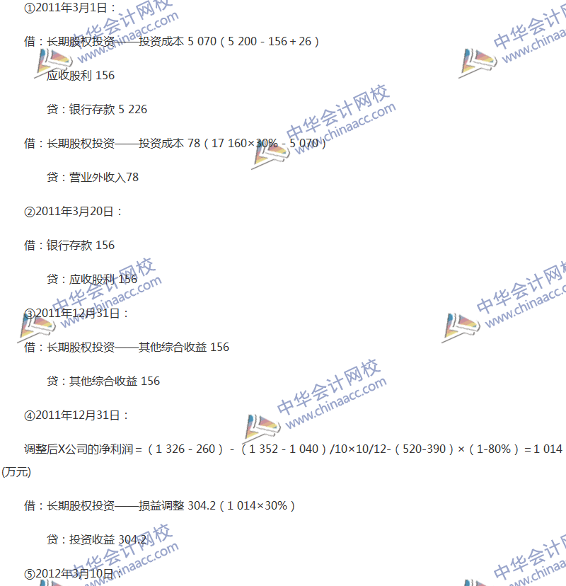 2017年中級(jí)會(huì)計(jì)職稱《中級(jí)會(huì)計(jì)實(shí)務(wù)》全真模擬試題第二套