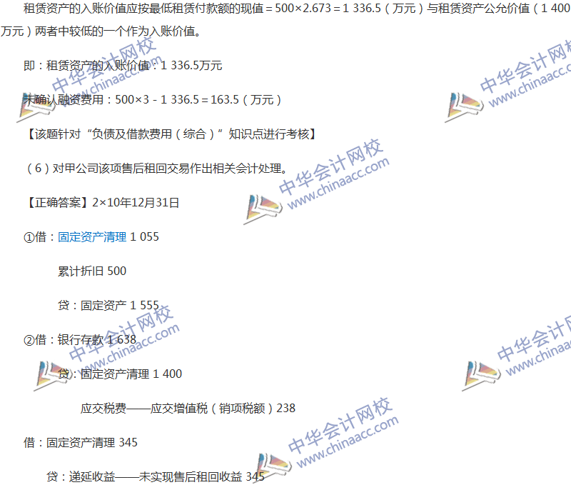 2017年中級會計職稱《中級會計實務》全真模擬試題第二套